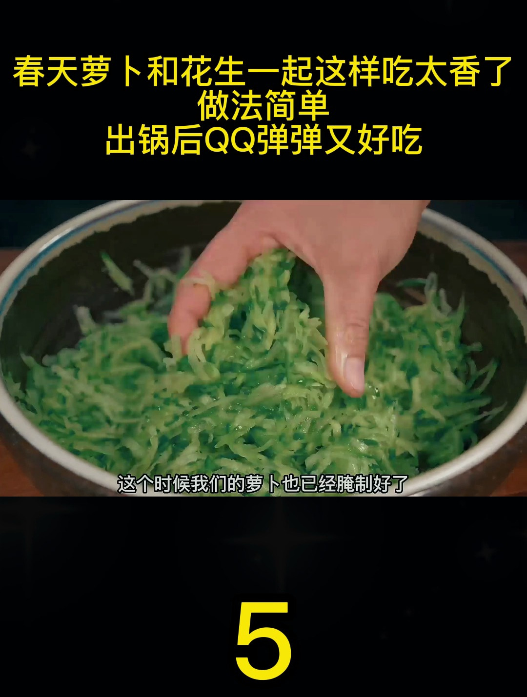 春季必吃:花生萝卜炖鸡汤的做法