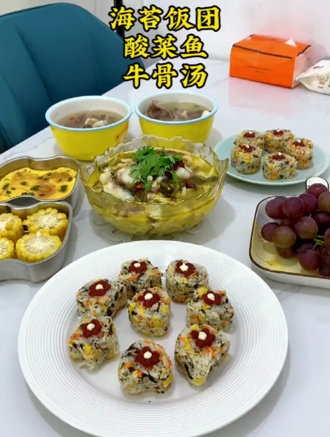 今日份菜单:海苔饭团、酸菜鱼和牛骨汤