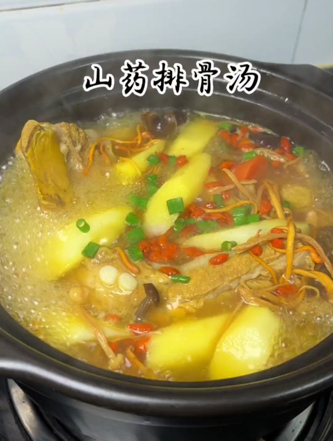 又给孩子做了这个好喝的菌菇山药排骨汤,汤鲜味美,排骨软烂入味