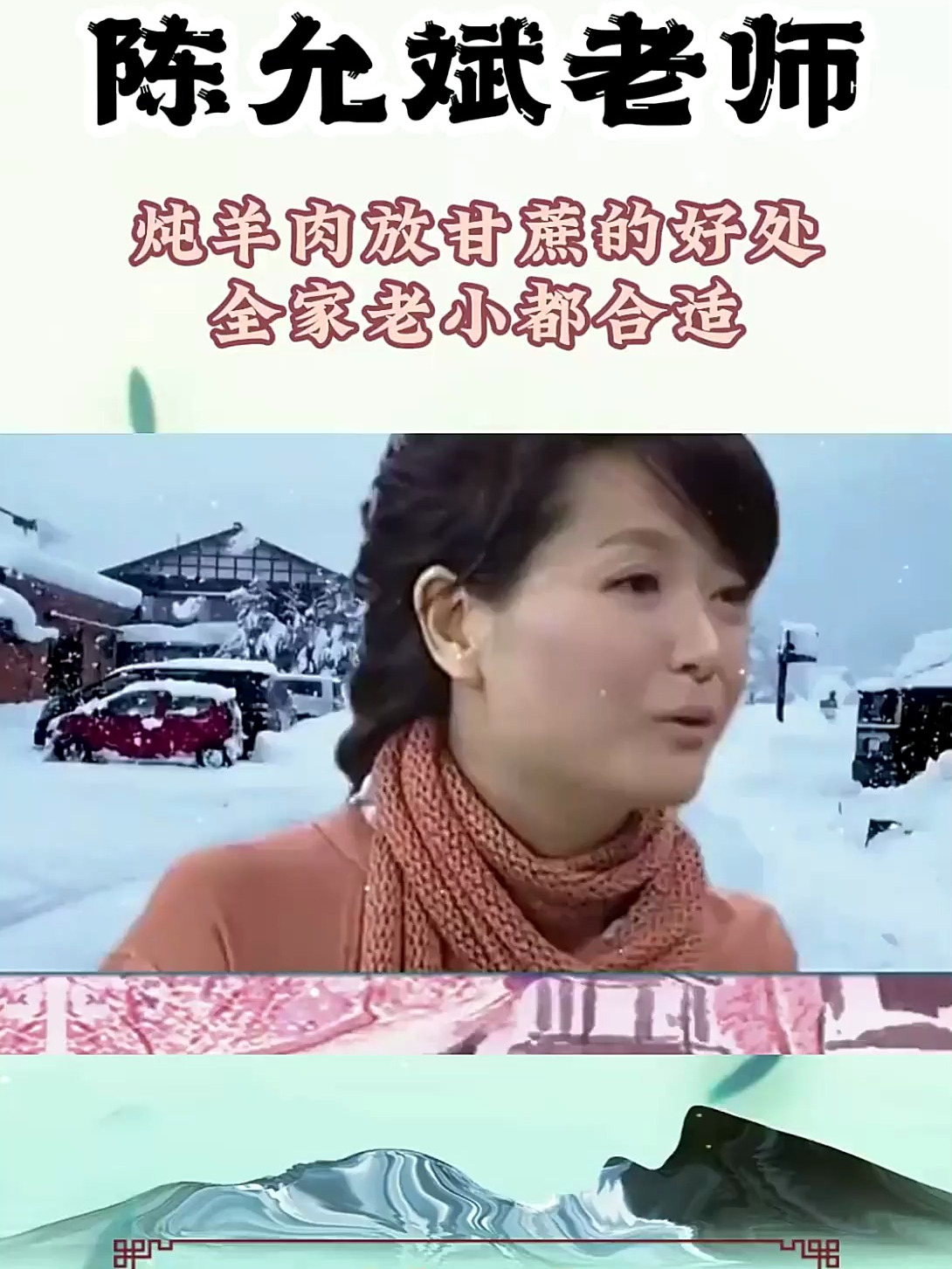 陈允斌:炖羊肉放甘蔗的好处,全家老小都合适!