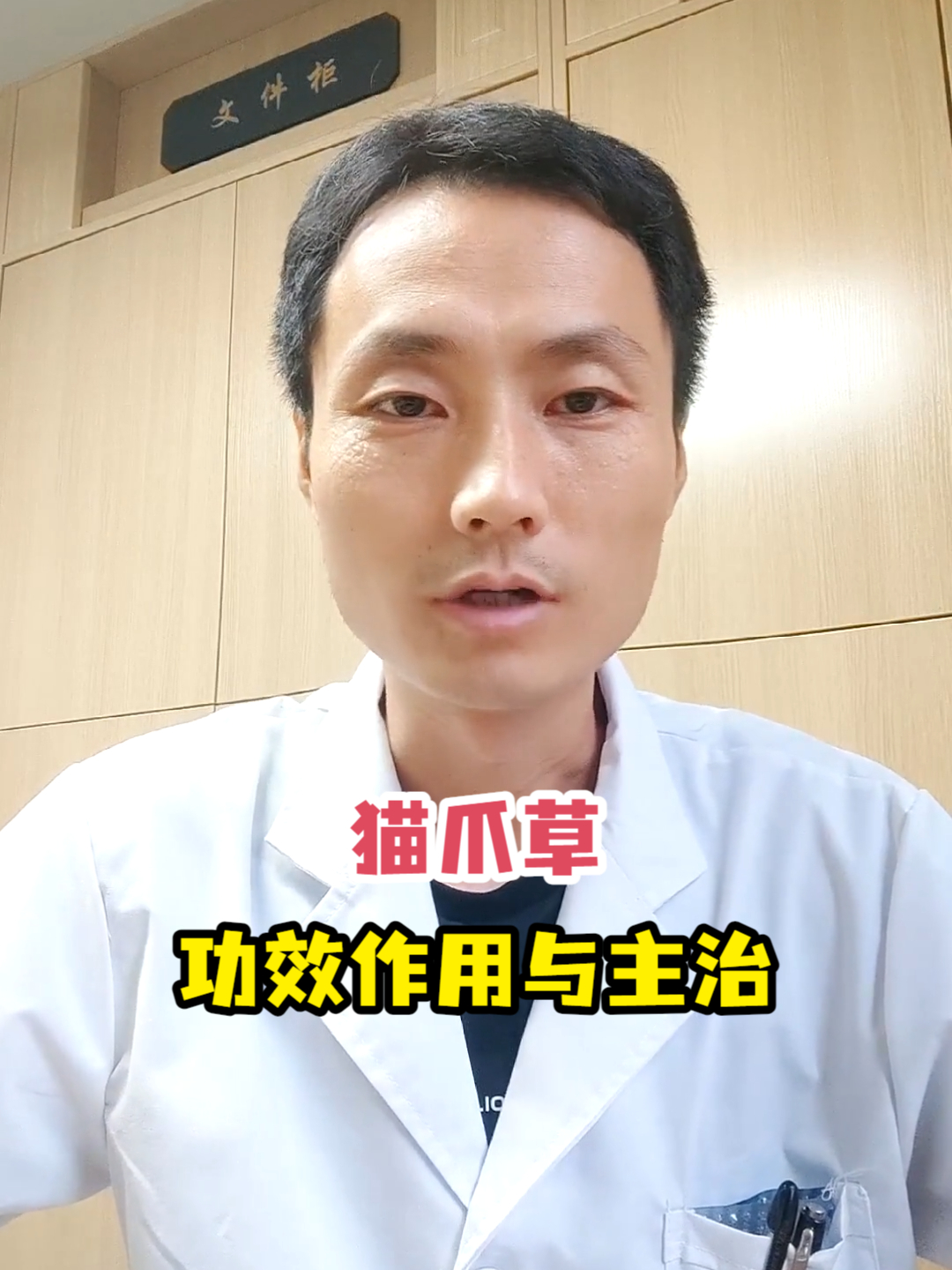 猫爪草功效作用与主治
