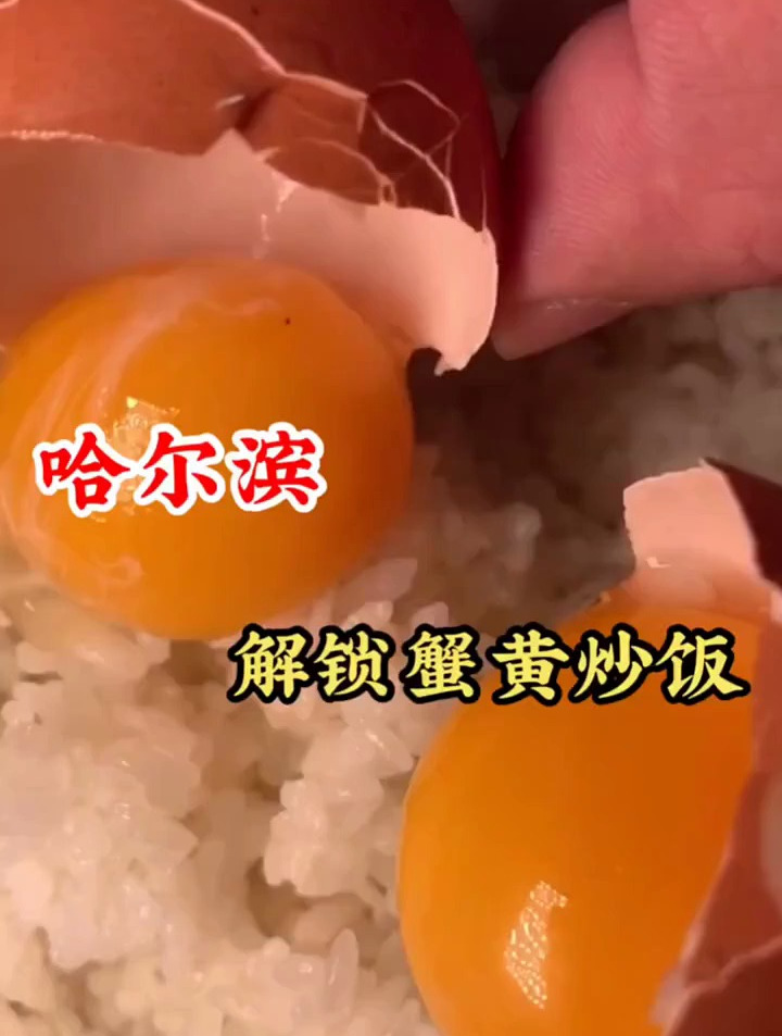 第一次解锁蟹黄炒饭,太香了,就这炒饭我必须搂两碗!
