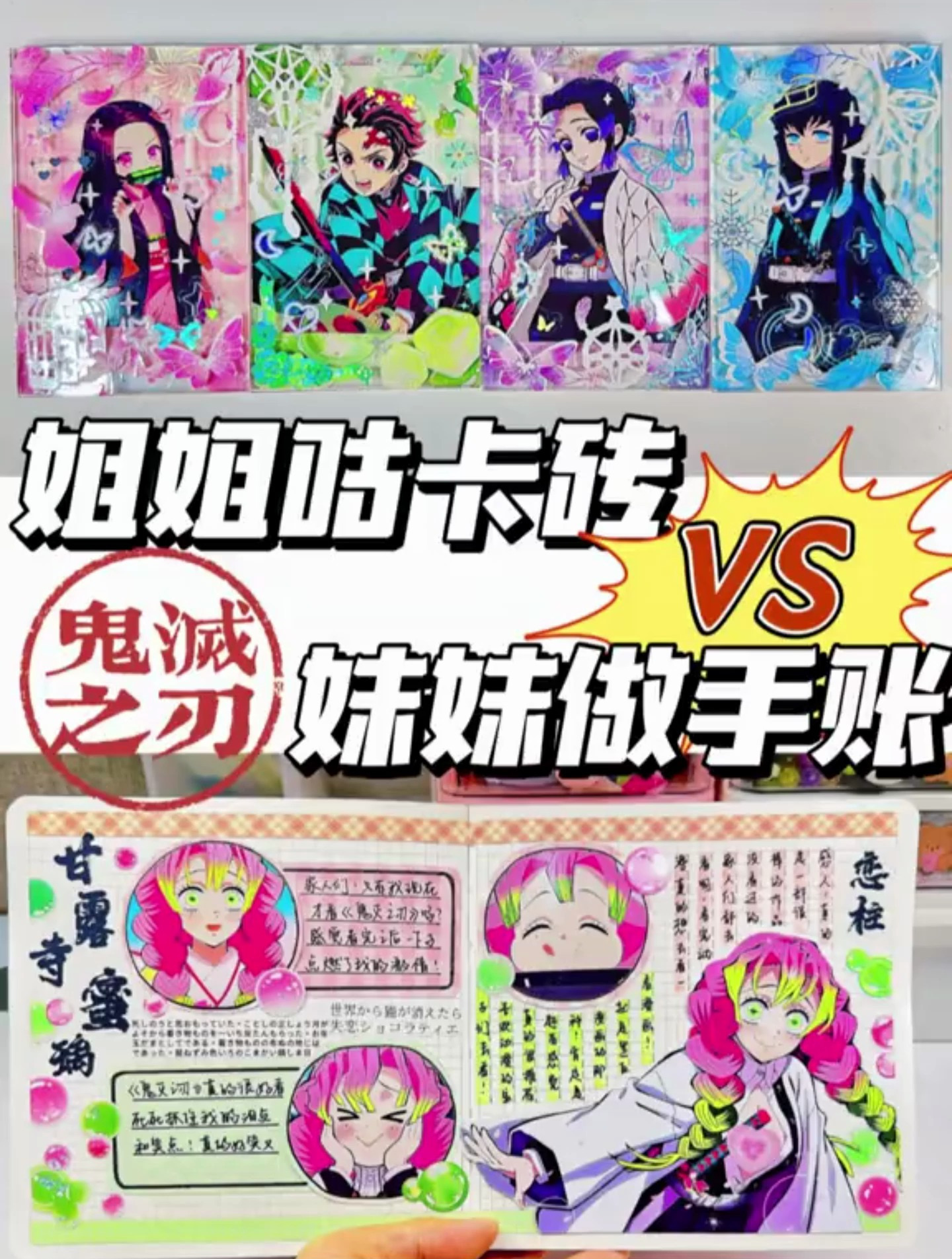 鬼灭之刃里 可以写作文的句子