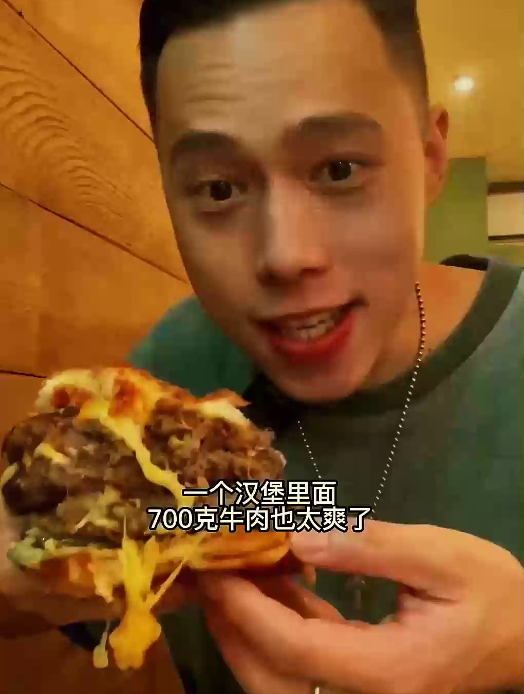 1公斤巨无霸牛肉芝士汉堡?700克牛肉饼爽到直接升天!