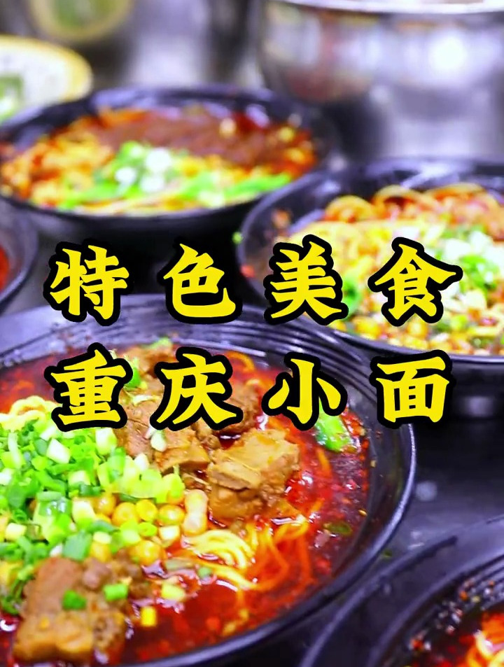 学正宗重庆小面技术哪家好