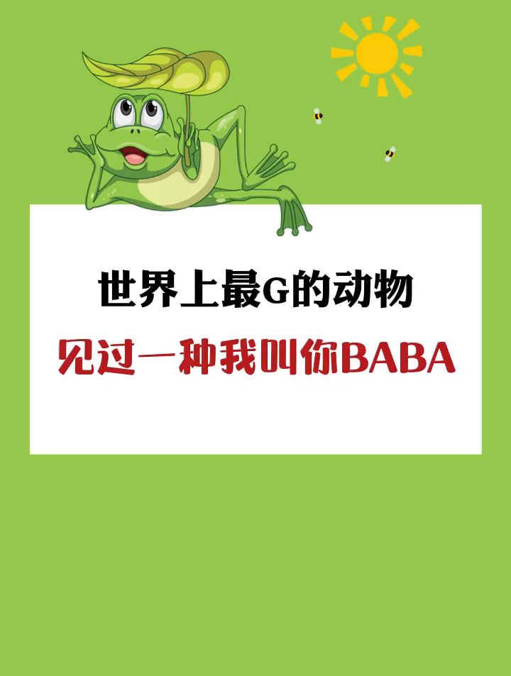 世界上最贵的动物