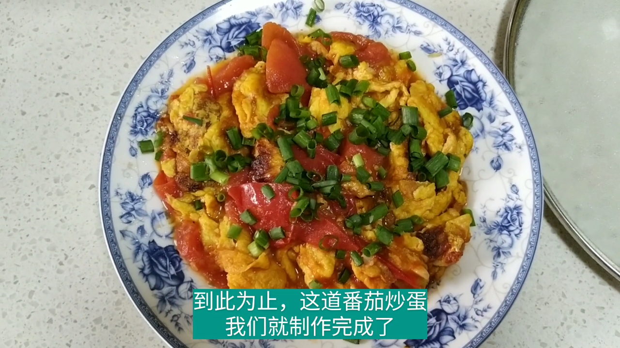 四川内江,特色川菜番茄炒蛋,勾入一点水淀粉非常关键,美味爽口