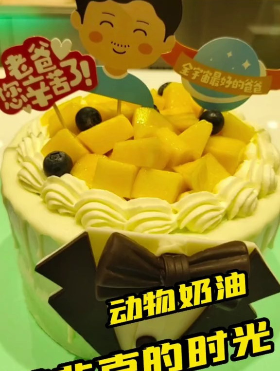 马上父亲节蛋糕安排一波吧