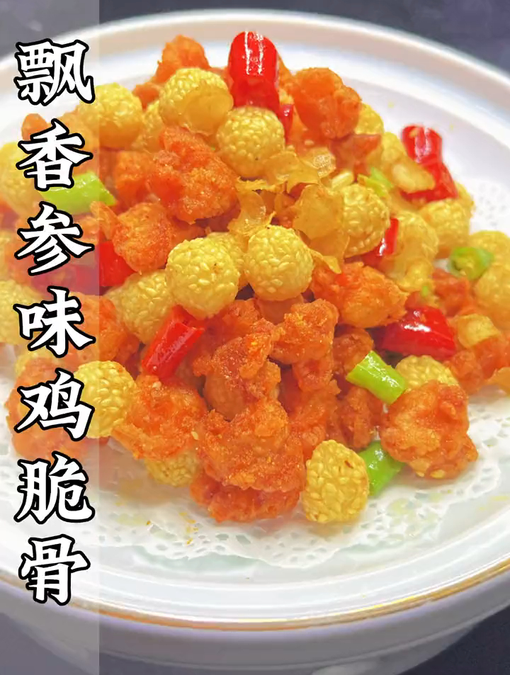 飘香参味鸡脆骨,吃着非常的脆