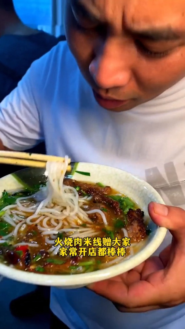 火烧肉米线怎么做才好吃?火烧肉米线的做法视频教程