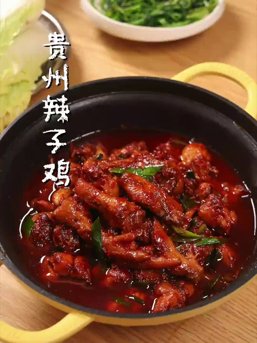 贵州瞒着大家偷偷吃这么香?下饭菜 贵州辣子鸡 寻味外婆乡!