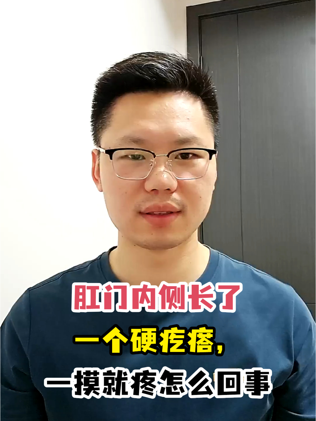 肛门内侧长了一个硬疙瘩,一摸就疼怎么回事