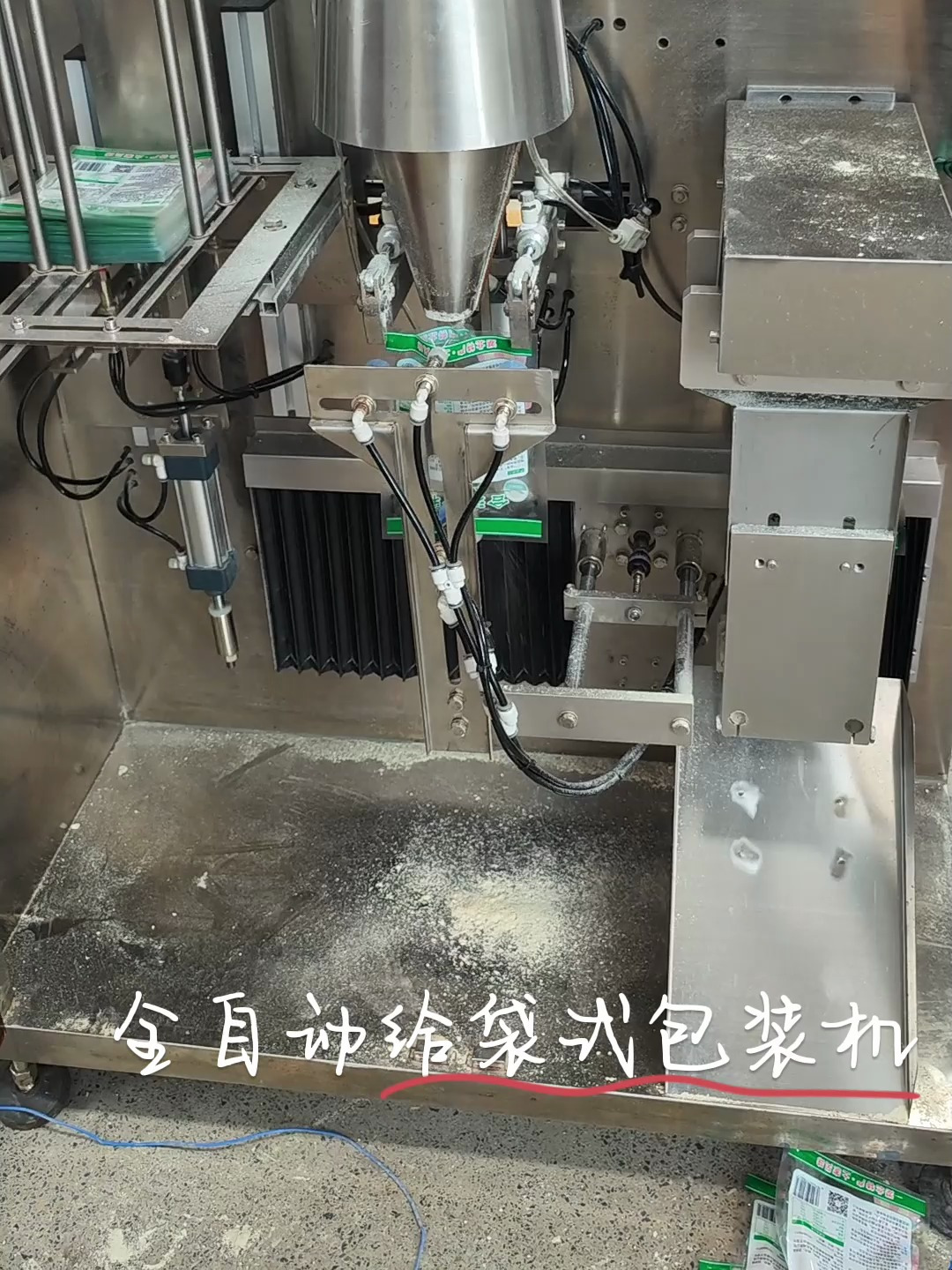 给袋式自动包装机调料粉孜然粉咖喱粉奶粉预制菜咖啡粉水平给袋机