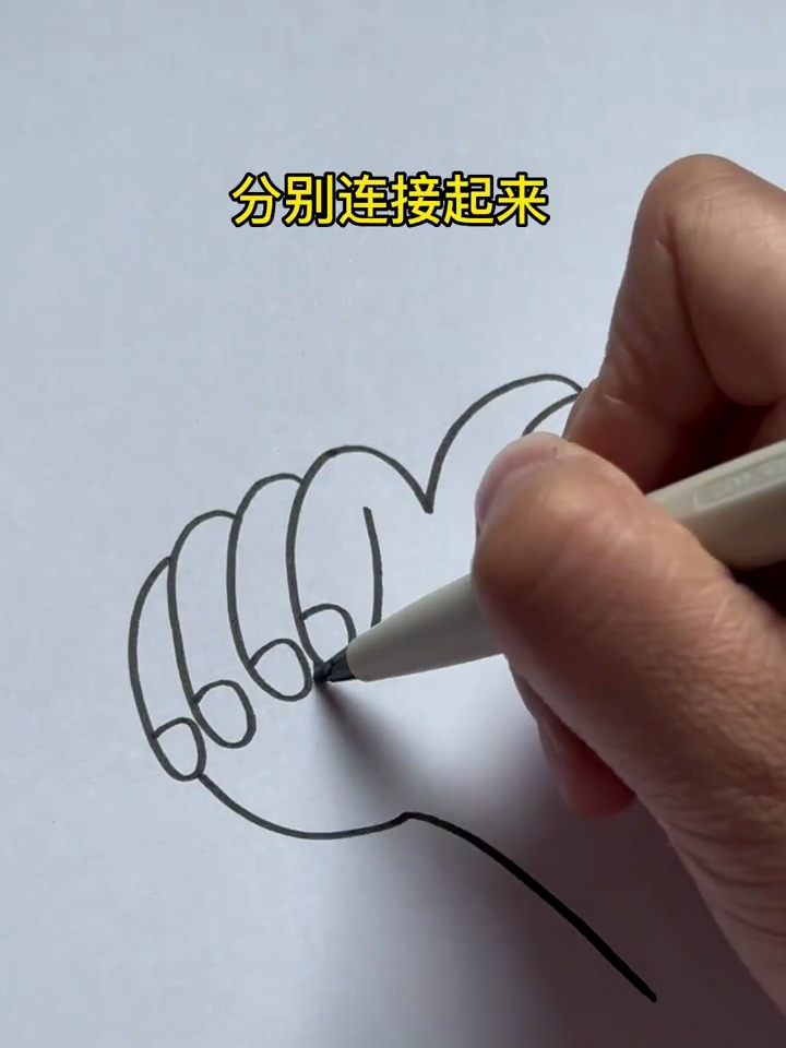 大拇指简笔画,大拇指这样画一学就会