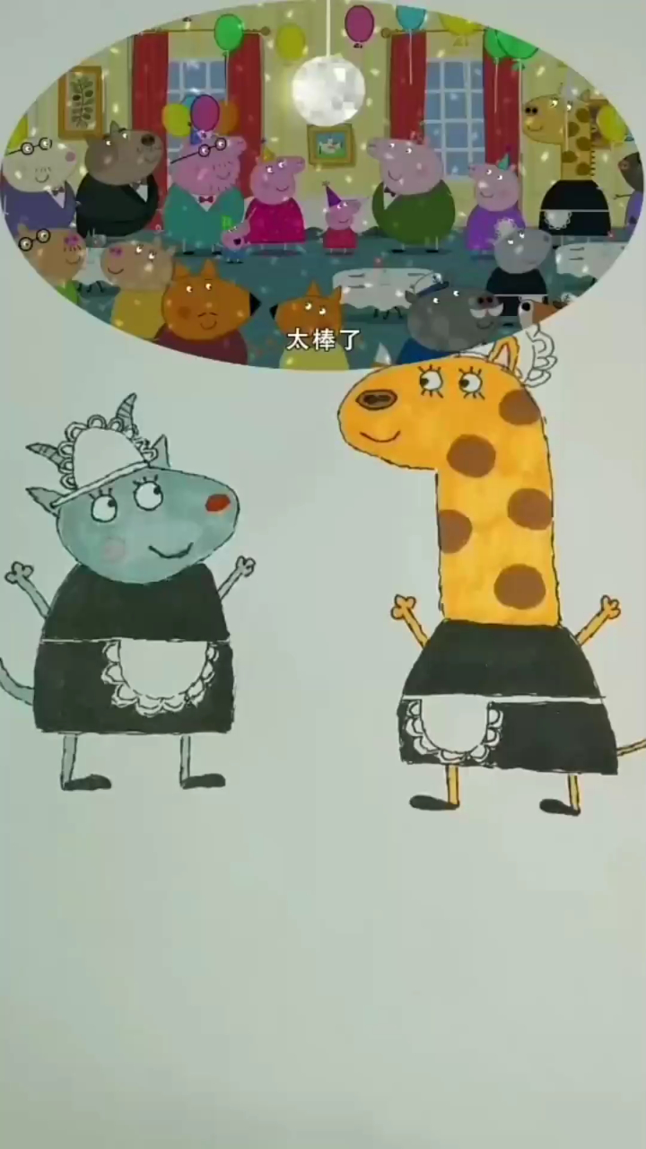 寥寥简笔画:派对