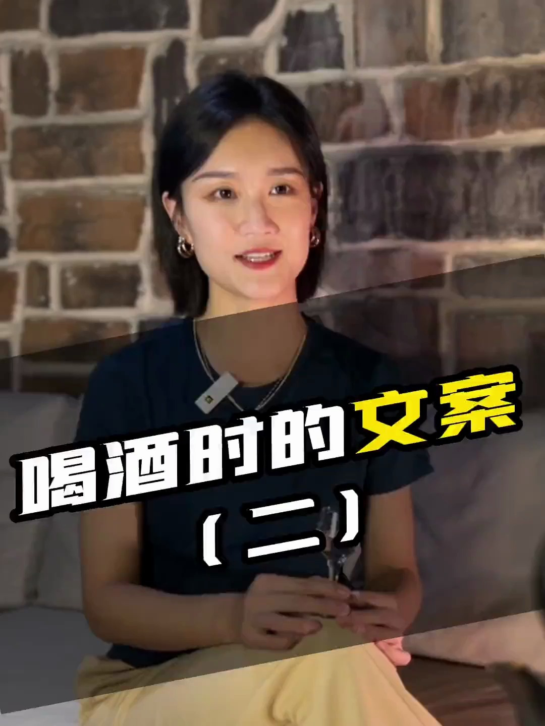 分享喝酒时搭配的文案