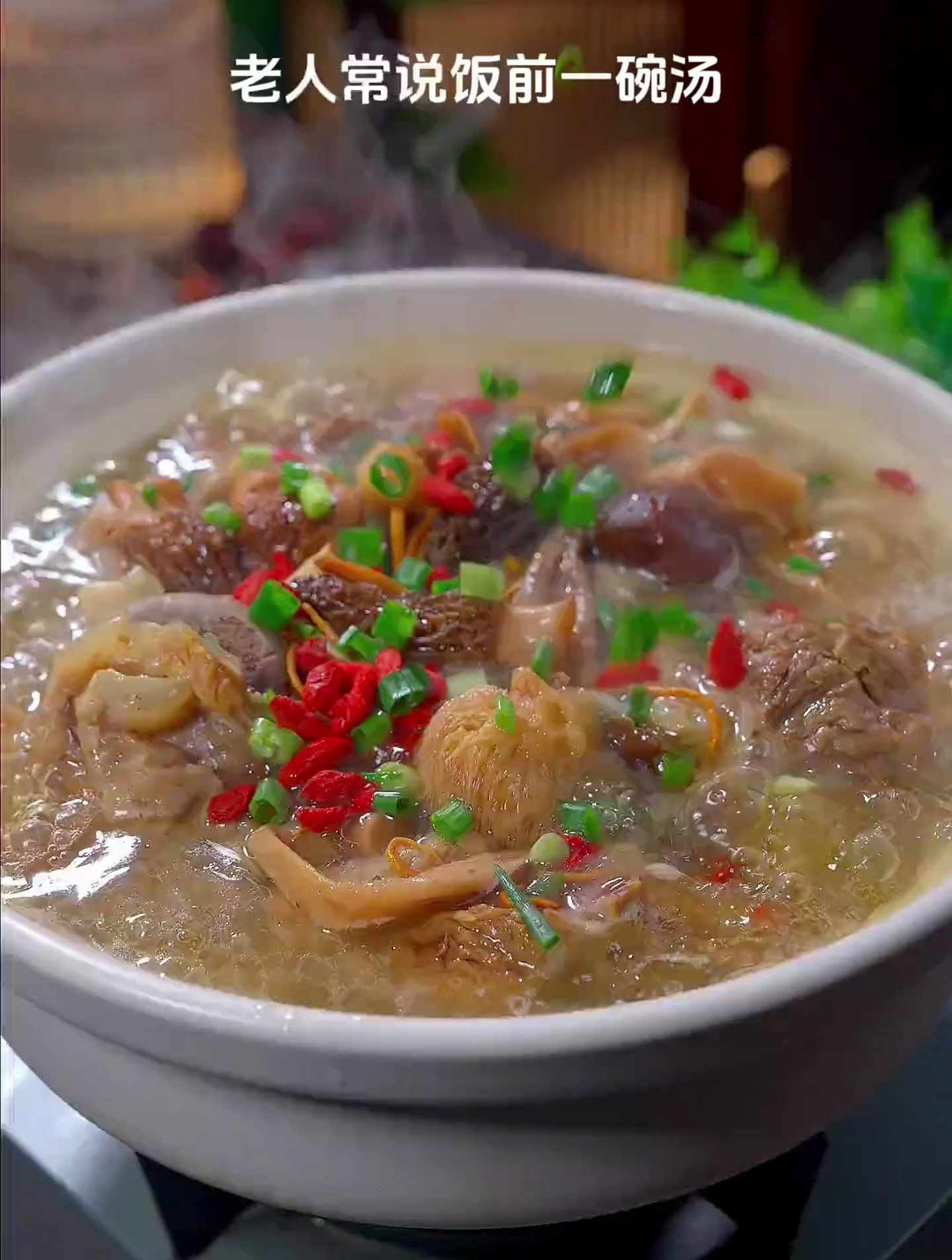 老人常说饭前一碗汤,苗条又健康,今天分享一道菌菇筒子骨汤