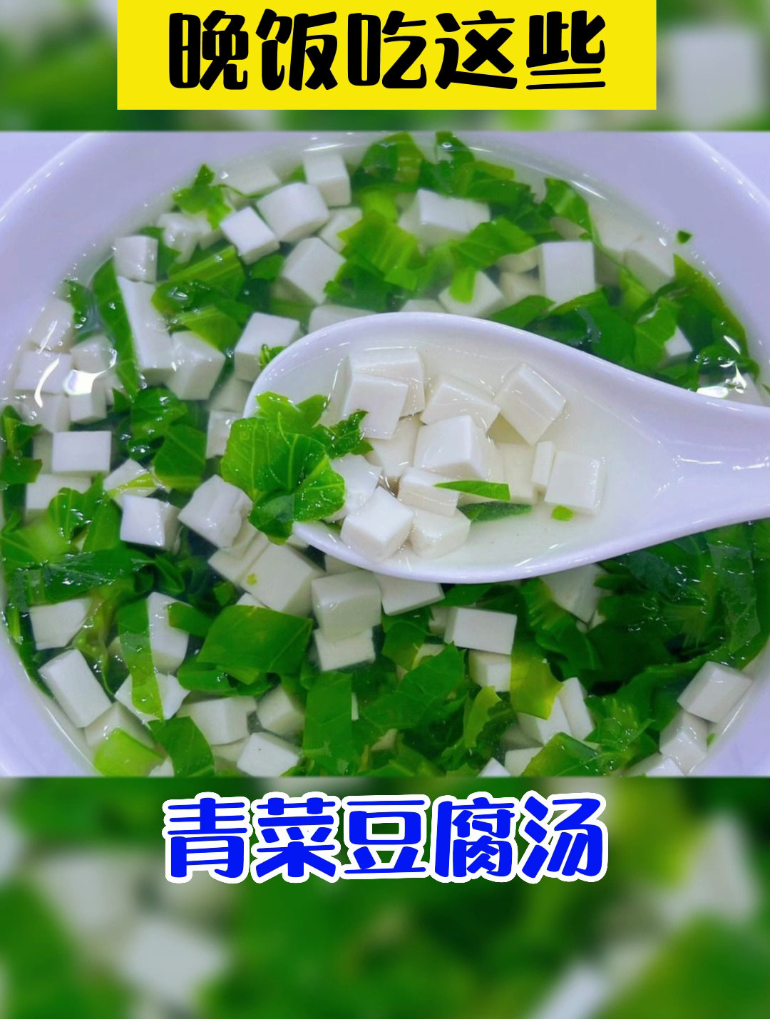 想暴瘦30斤,晚饭吃这些
