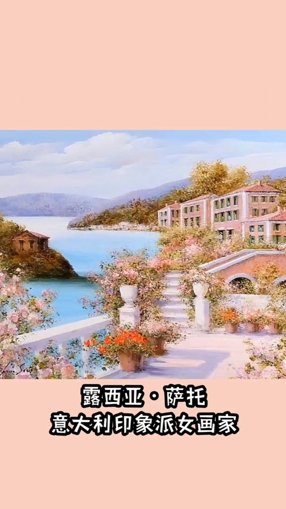 意大利印象派画家作品