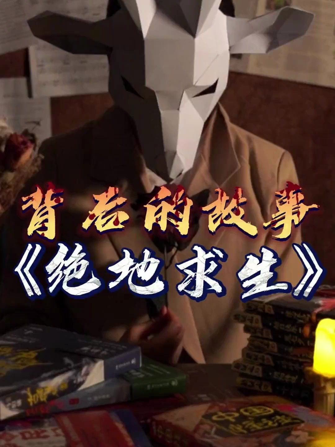 绝地求生中海岛地图的原型,其实是一个被封存了30年的禁区么?