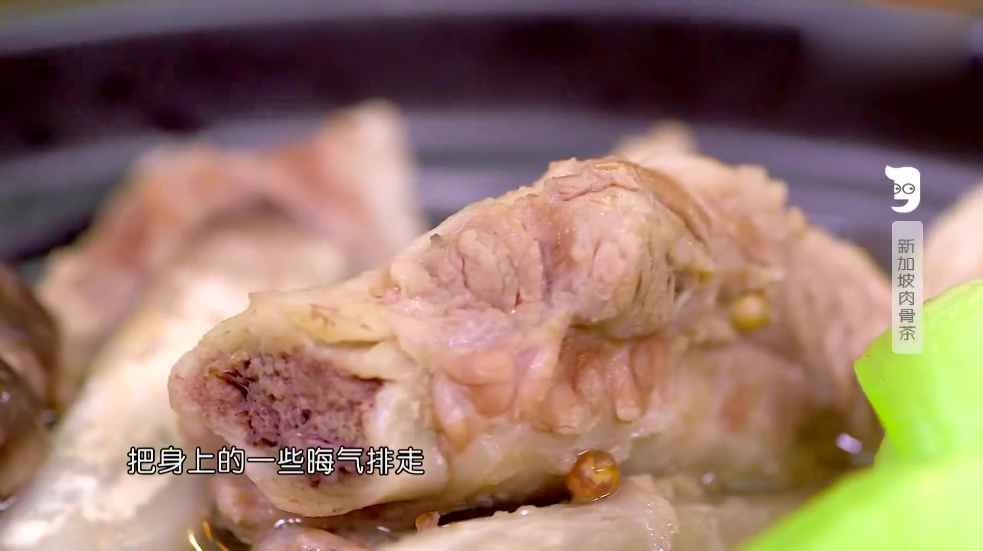 新加坡的肉骨茶怎么做?吃一口绝对让你唇齿留香