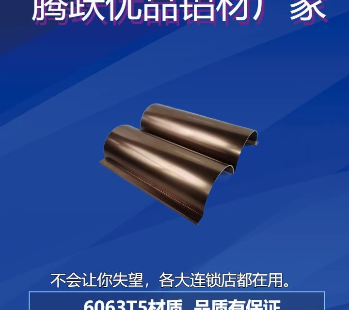 铝波纹板店铺门头材料,高级又立体,用在奶茶店咖啡店,蛋糕店等