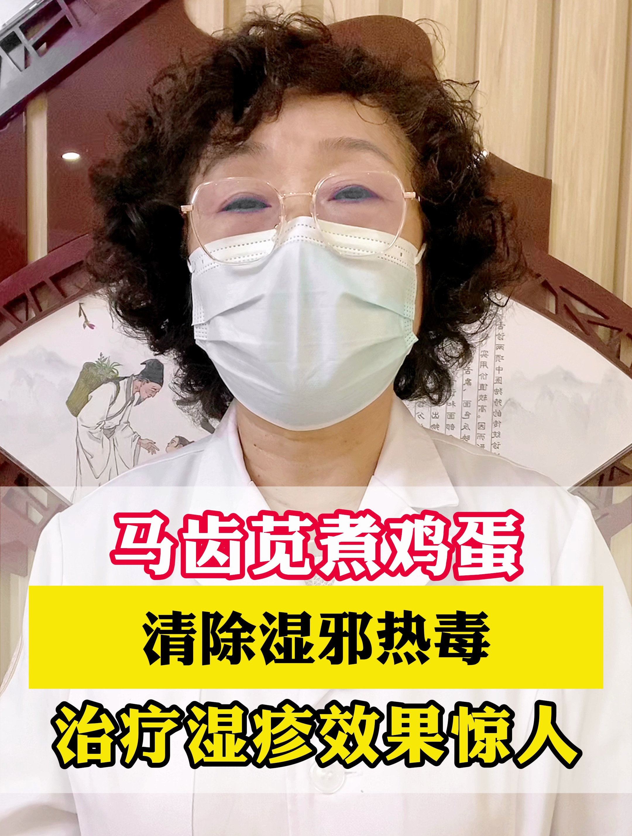 马齿苋煮鸡蛋,清除湿邪热毒