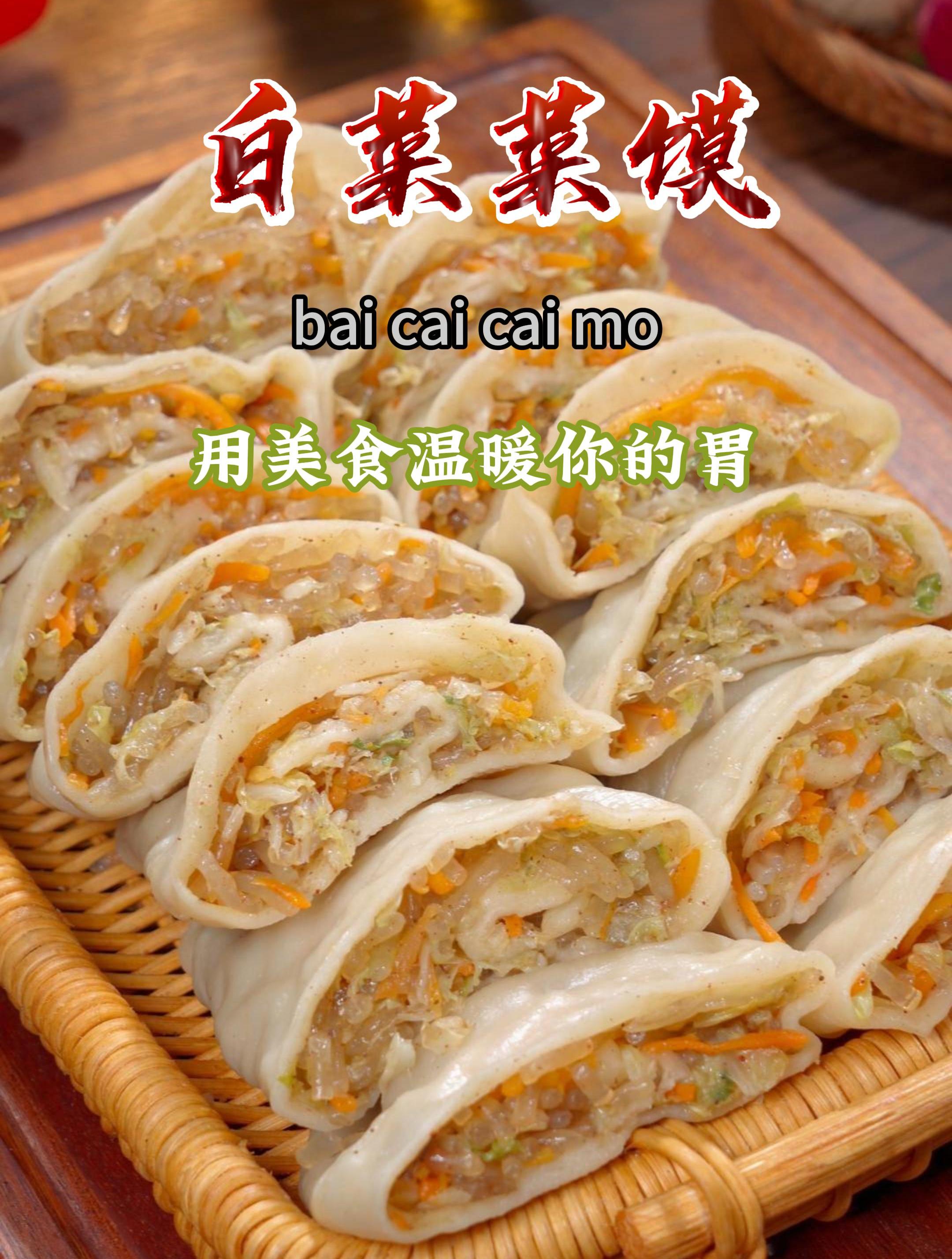 今天教大家做我们从小吃到大的菜馍,做法简单又好吃~