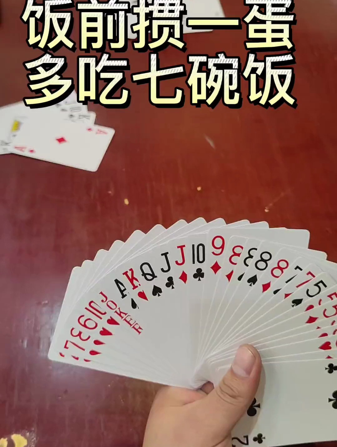 饭前惯一蛋多吃两碗饭