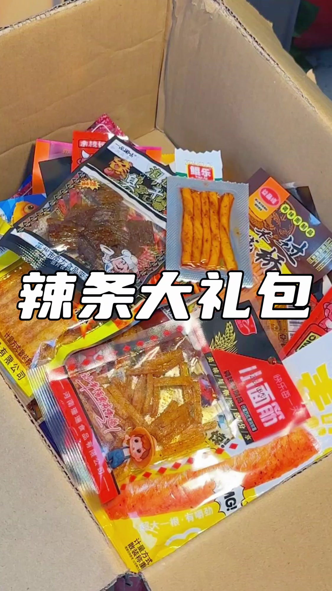 小时候喜欢吃的一根筋辣条我找到啦!