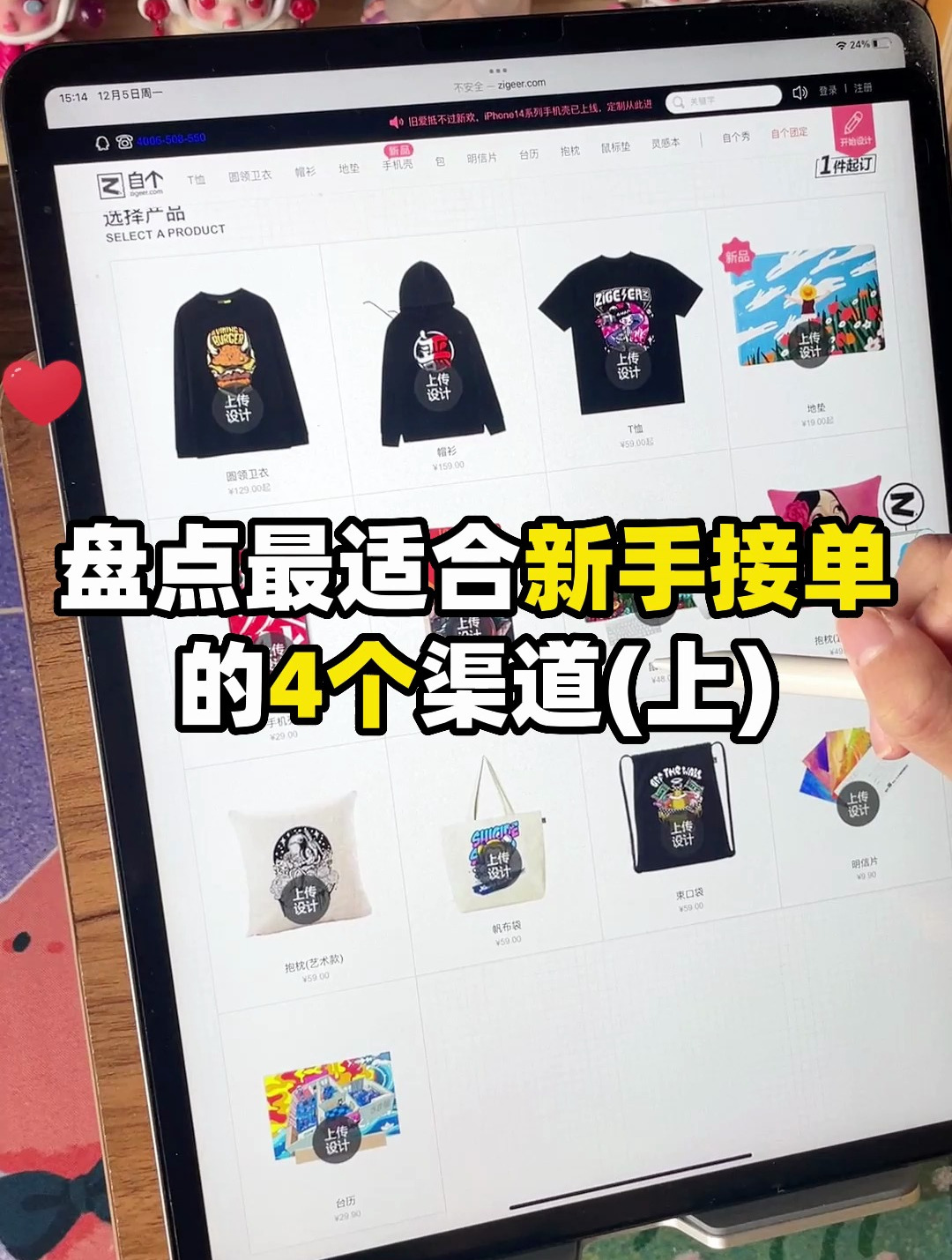 「今日有学插画」给你整理了最适合新手接单的渠道(上)