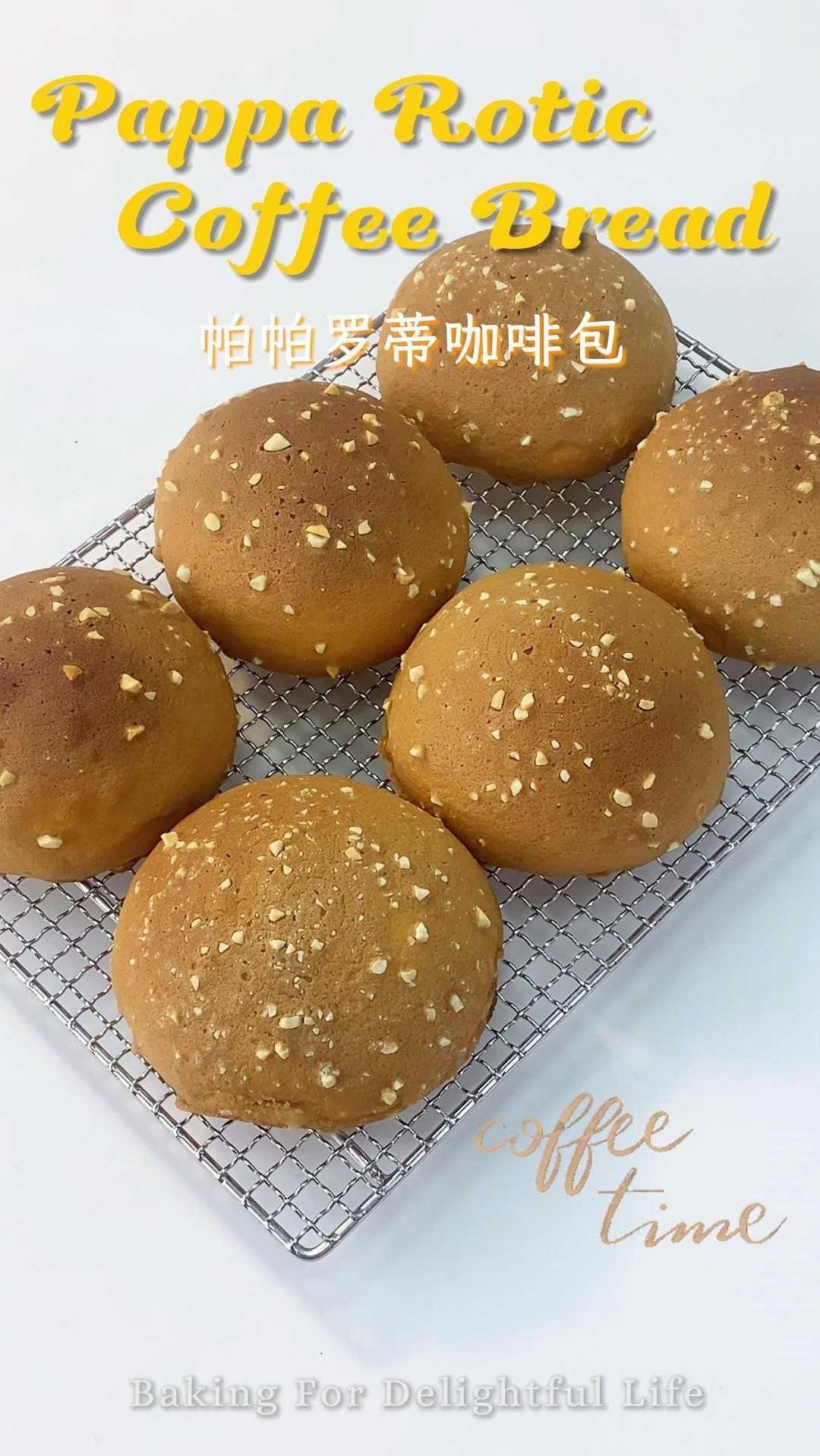 帕帕罗蒂咖啡包 油管超火!人生必吃の面包!