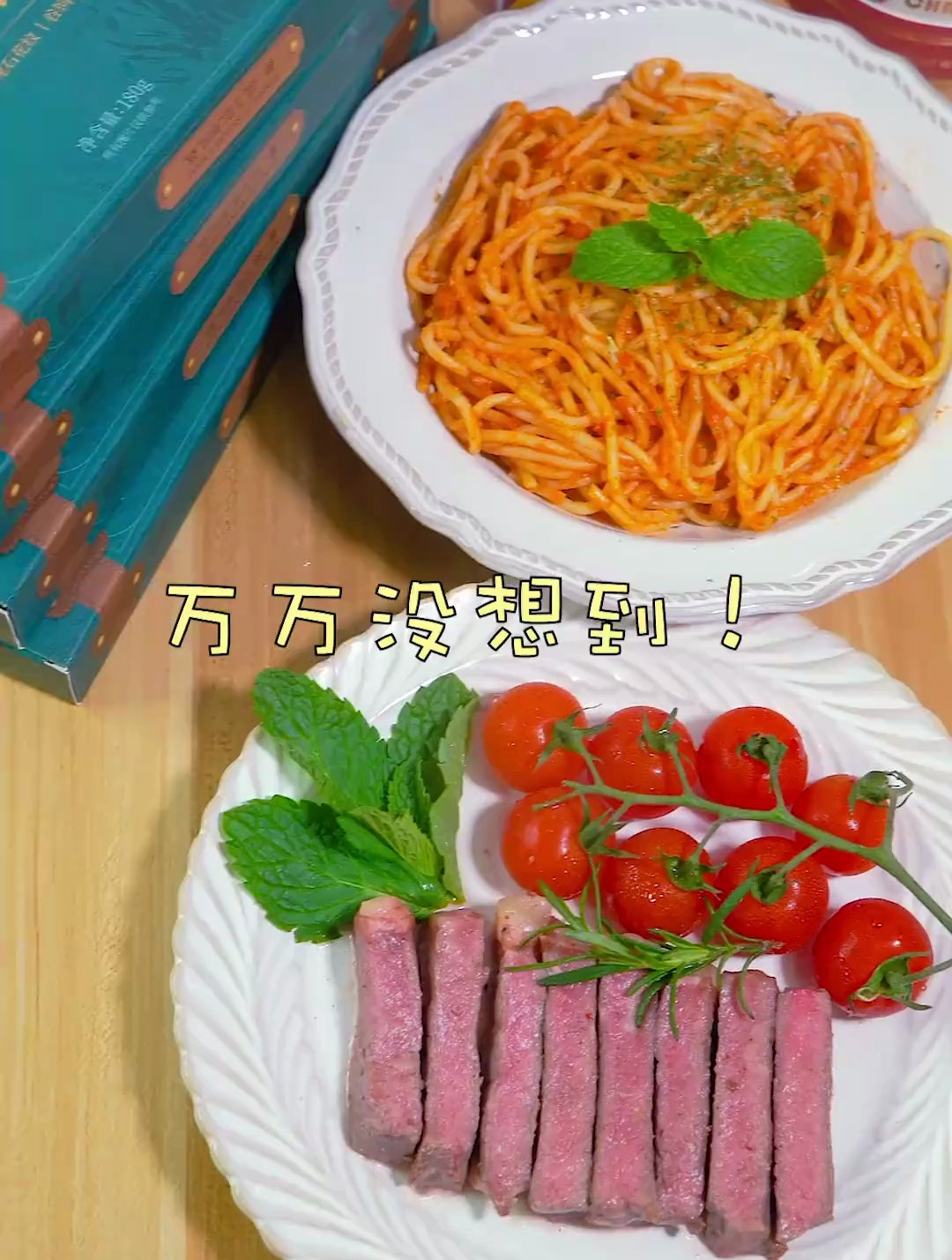 牛排意面摆盘,真好啊