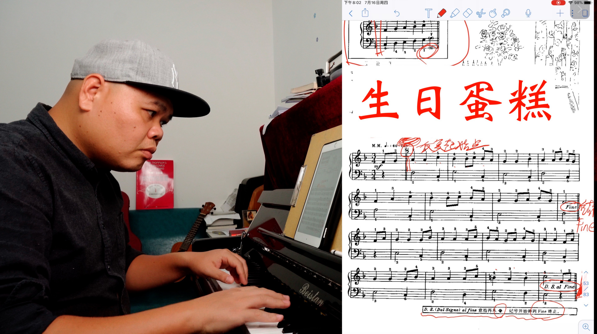 「大白阔·《现代钢琴教程1》」“生日蛋糕”