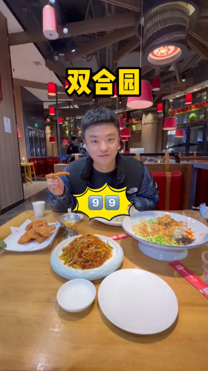 双合园饺子 爱吃饺子的赶紧动起来了,双合园大羊毛