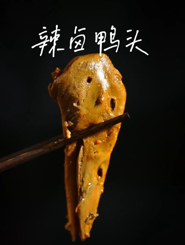 超简单的辣卤鸭头配方!从此告别卤味店