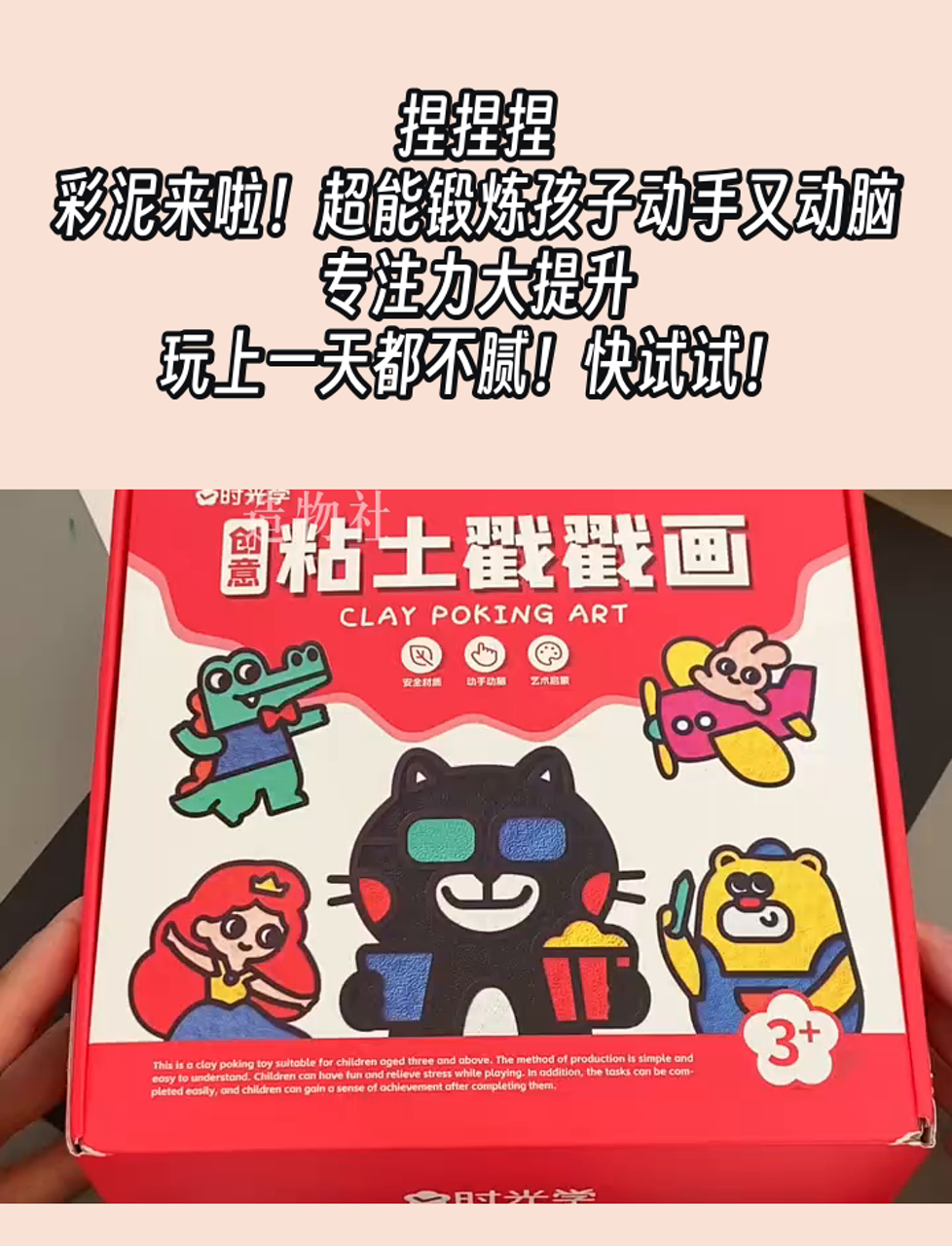 捏捏捏,彩泥来啦!超能锻炼孩子动手又动脑,专注力大提升,玩上一天都不腻!快试试!
