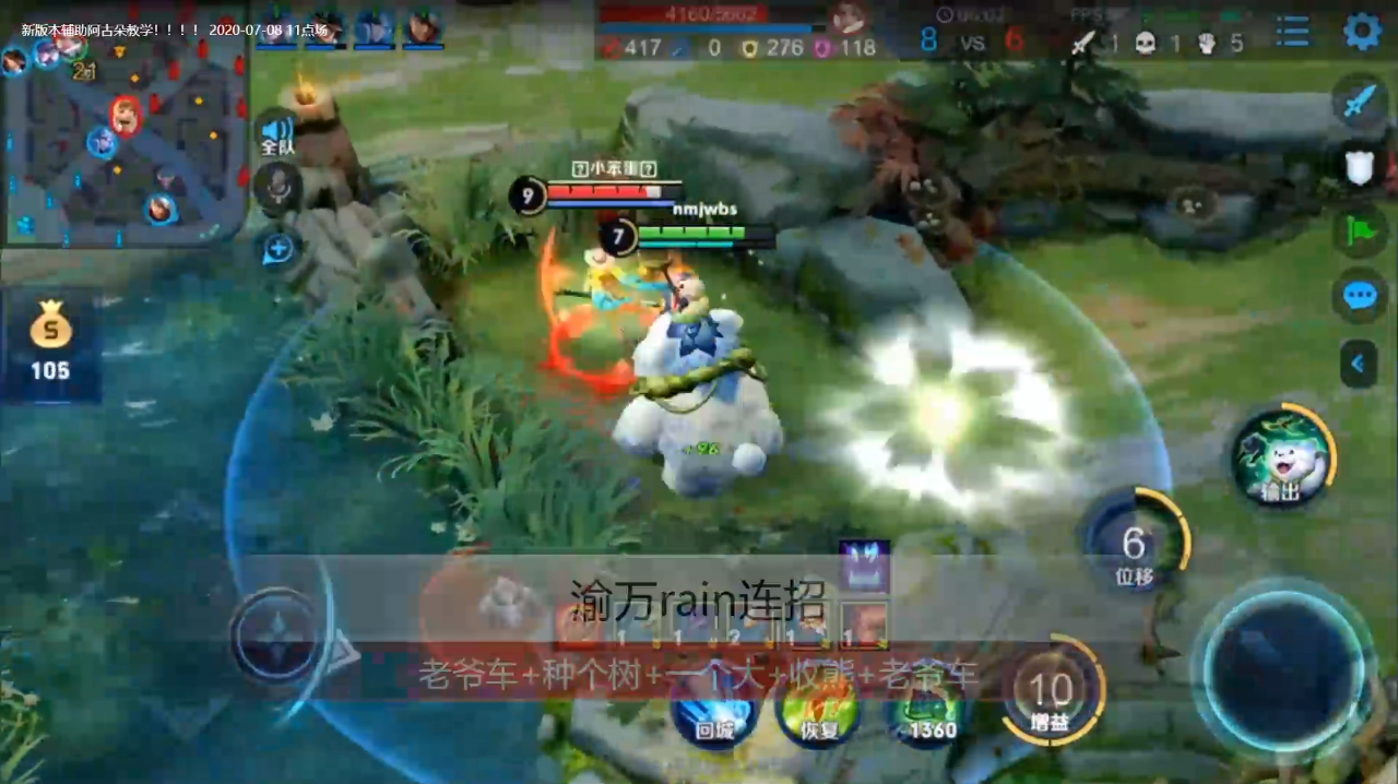 新英雄阿古朵走辅助能连吃三路外加打野?斗鱼渝万玩法有东西