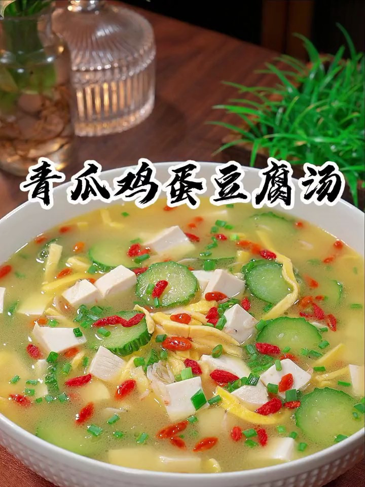 教你做青瓜鸡蛋豆腐汤