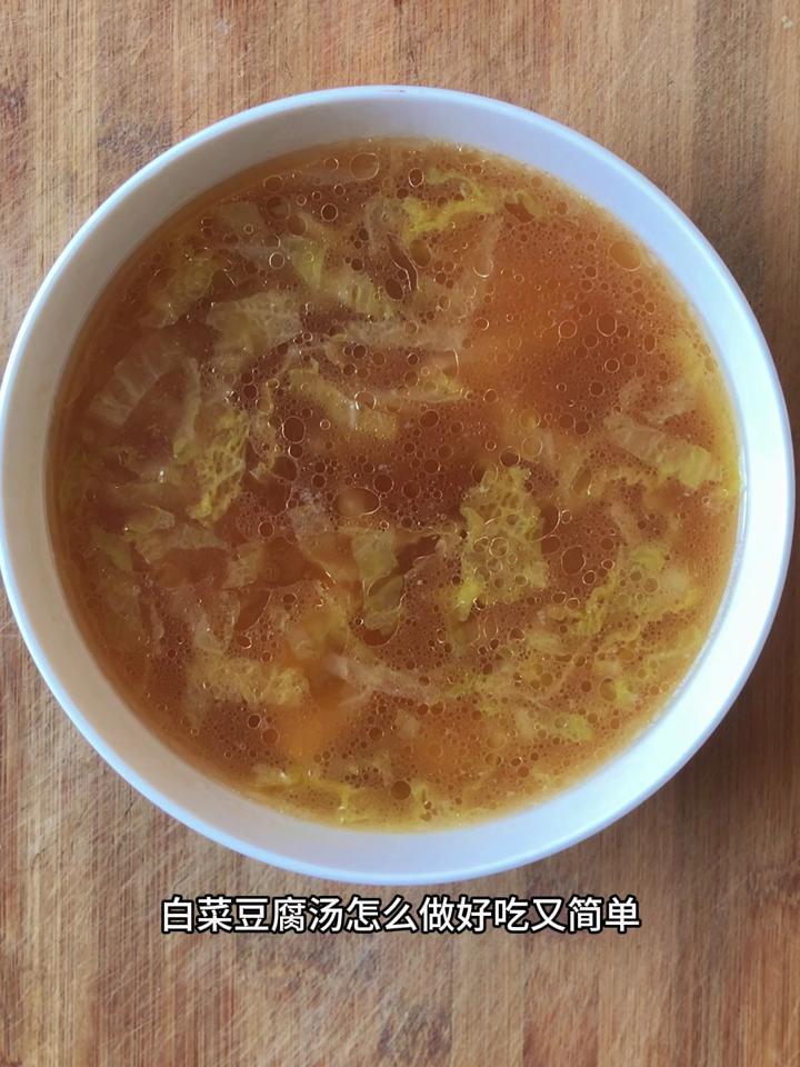 白菜豆腐汤怎么做好吃又简单,跟我这样做,鲜香美味