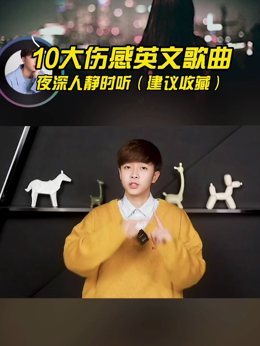 十大伤感英文歌曲,全部听过我请你喝奶茶,最后一首震撼全场