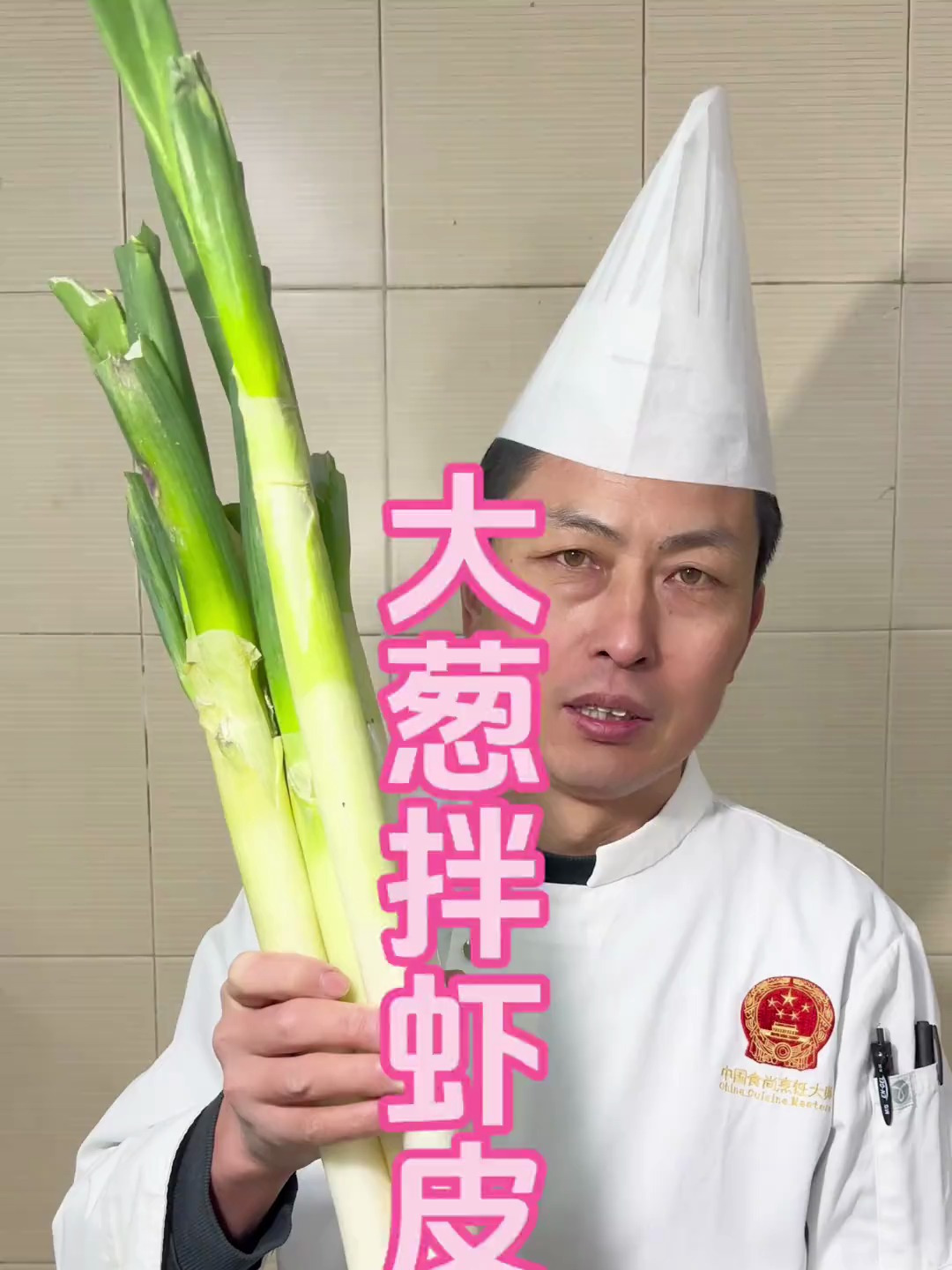 山东大葱全国出名这个简单的家常菜