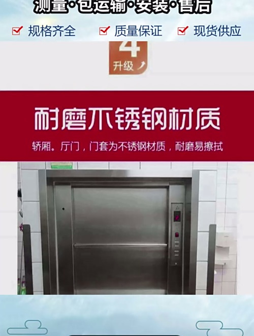 托克逊传菜升降机 传菜电梯生产厂家