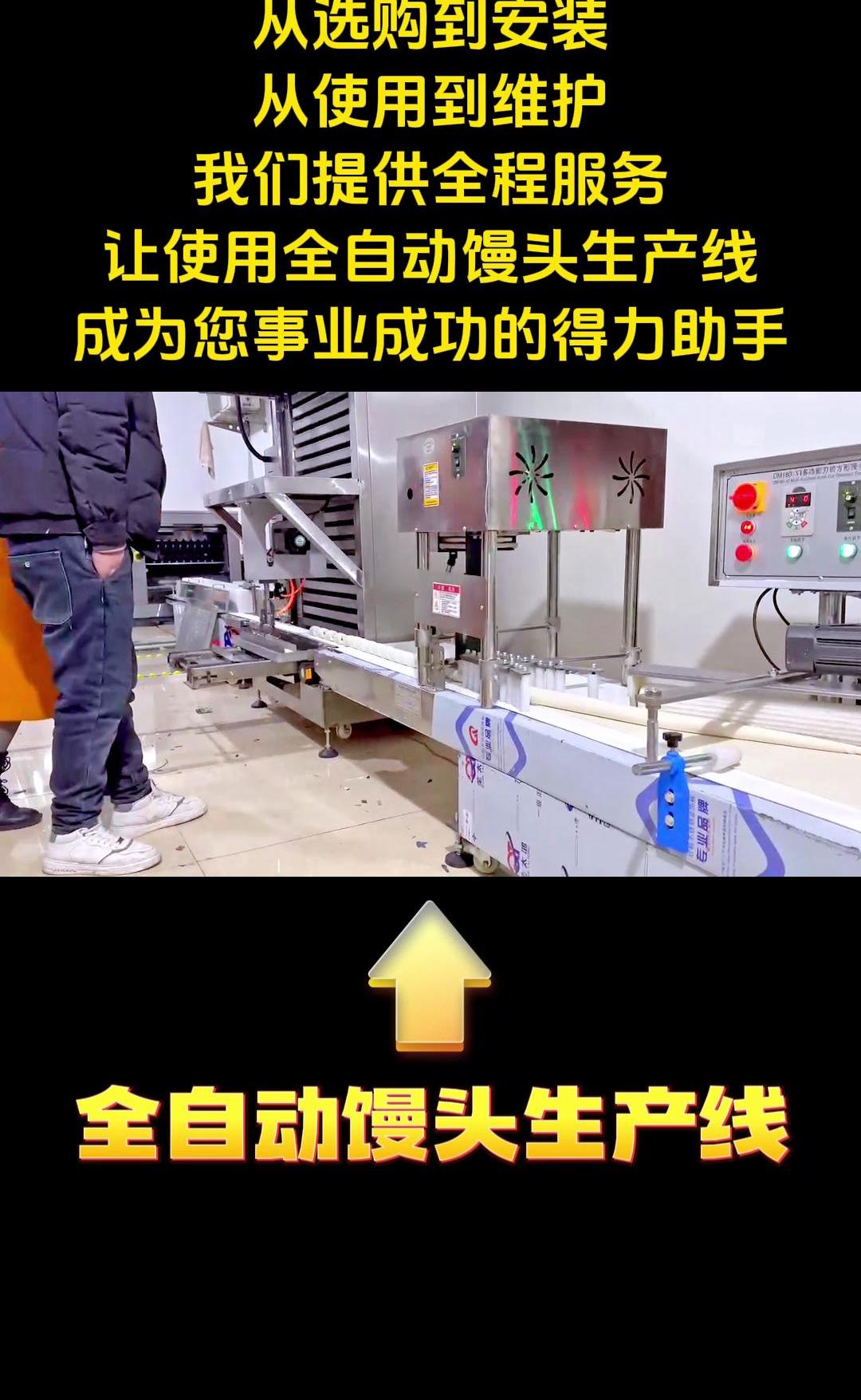 全自动馒头生产线,商用和面机,馒头流水线,全自动和面机厂家
