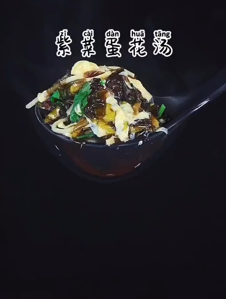 紫菜蛋花汤的做法