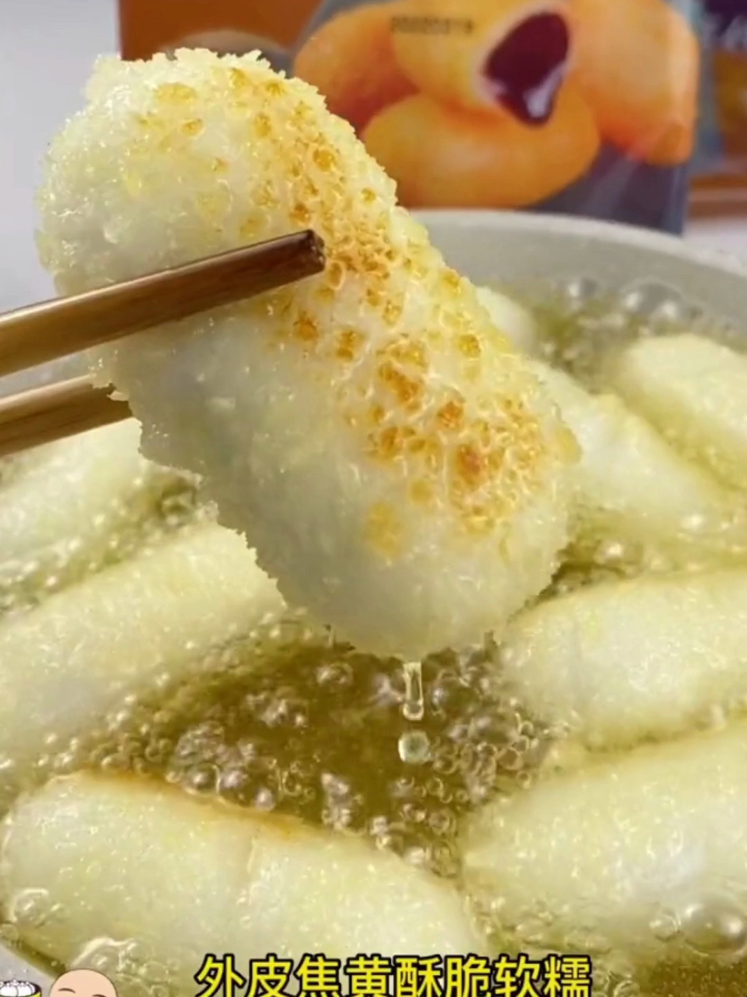 阿诺红糖爆浆糍粑年糕