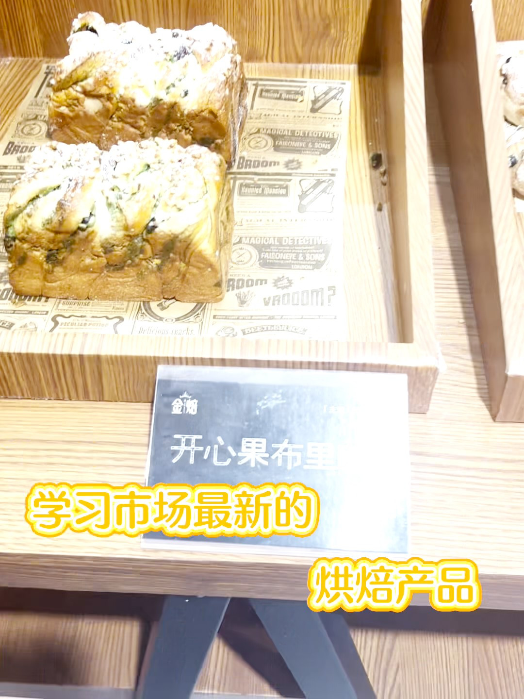 靠谱的烘焙学校 学最新烘焙面包——黑天鹅职业培训学校 烘焙裱花