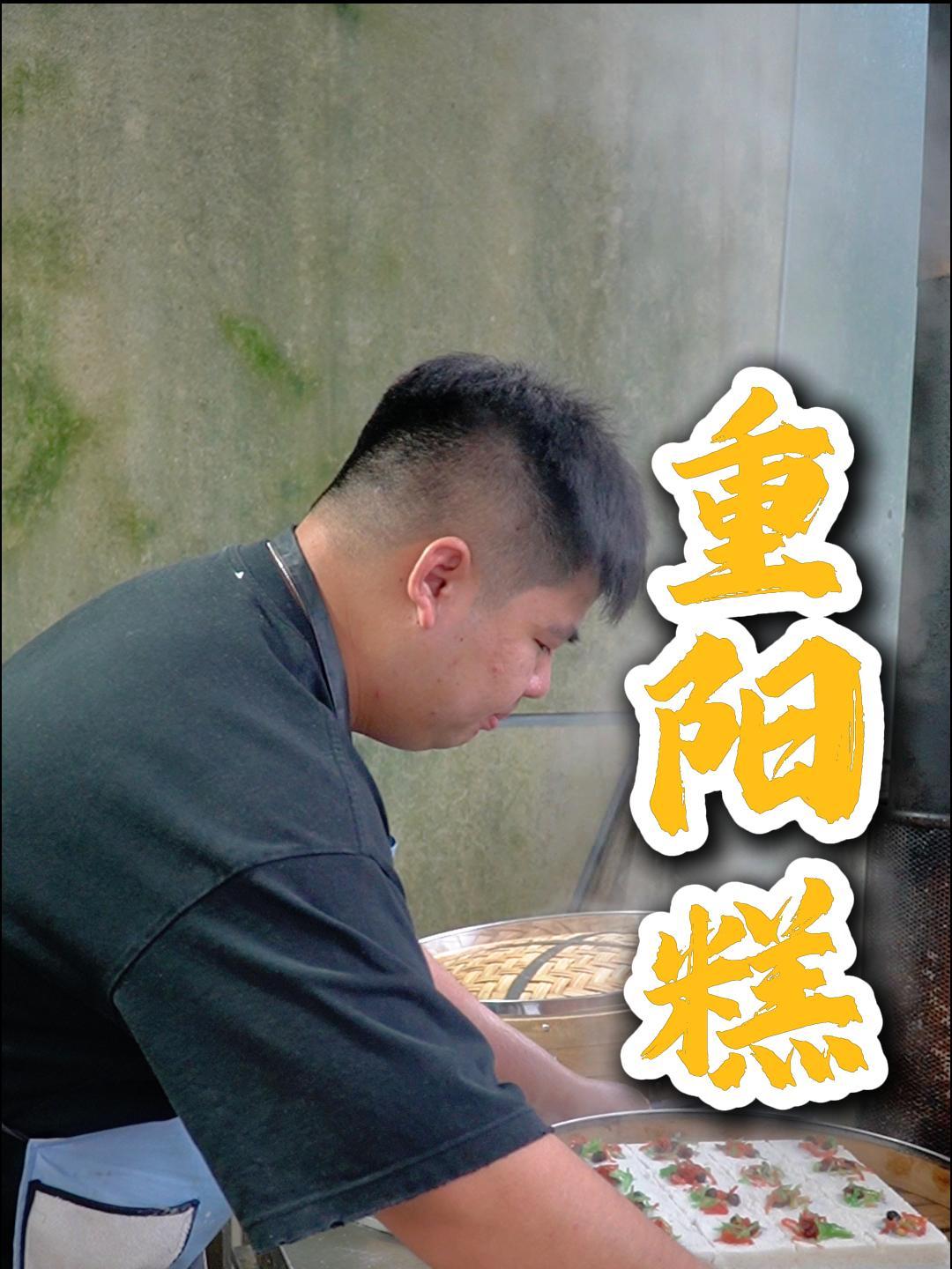 九九重阳,岁岁安康,阿立做个重阳糕陪爷爷奶奶过重阳节
