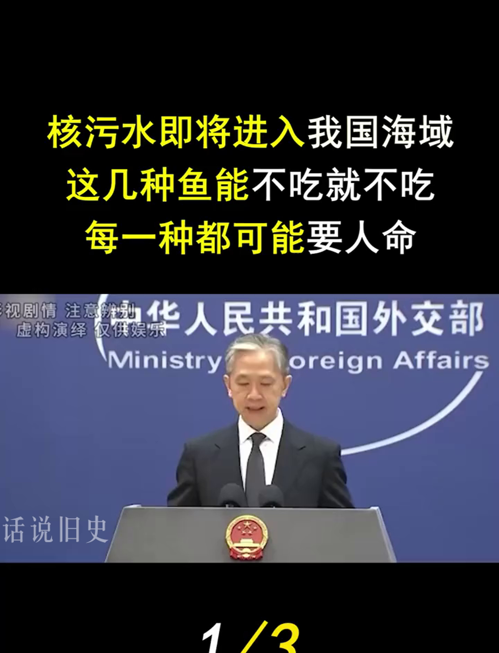 咱们海域要遭核污水污染,这些鱼最好别碰,吃错可能要命!