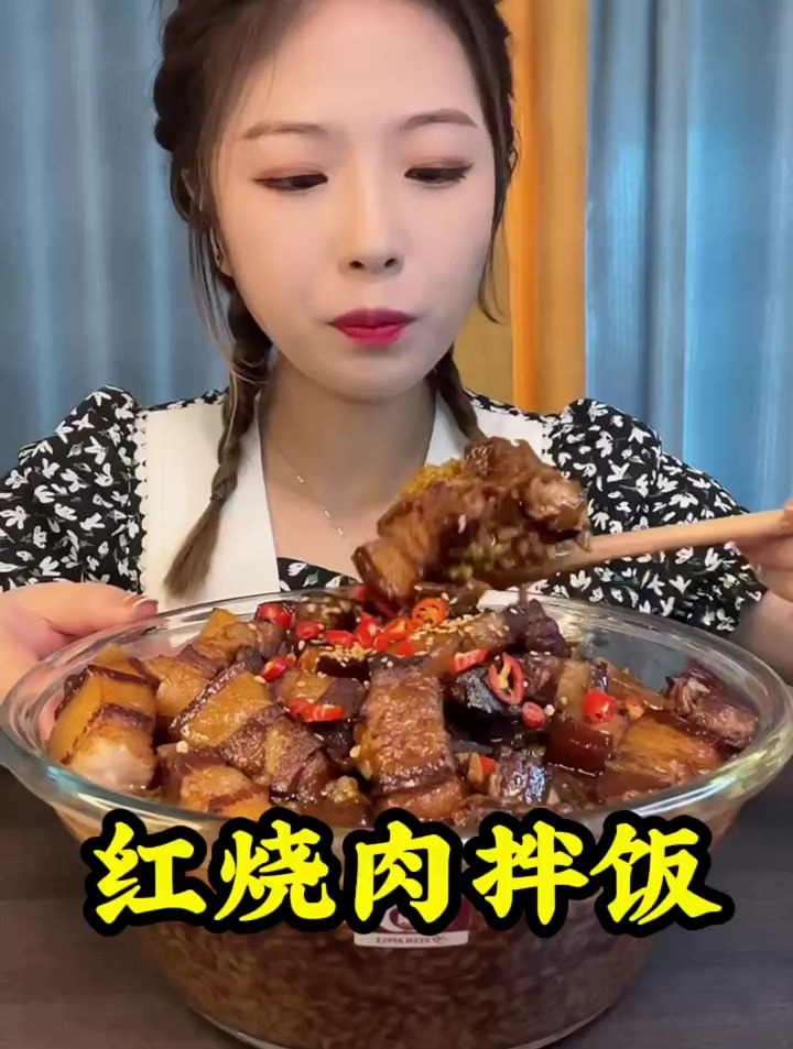 红烧肉拌饭,嘎嘎香